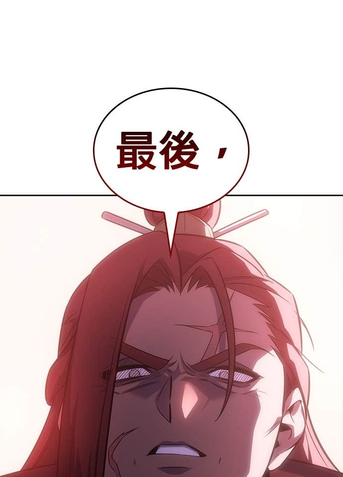 第173话 鬼尊降临（3） 第46页
