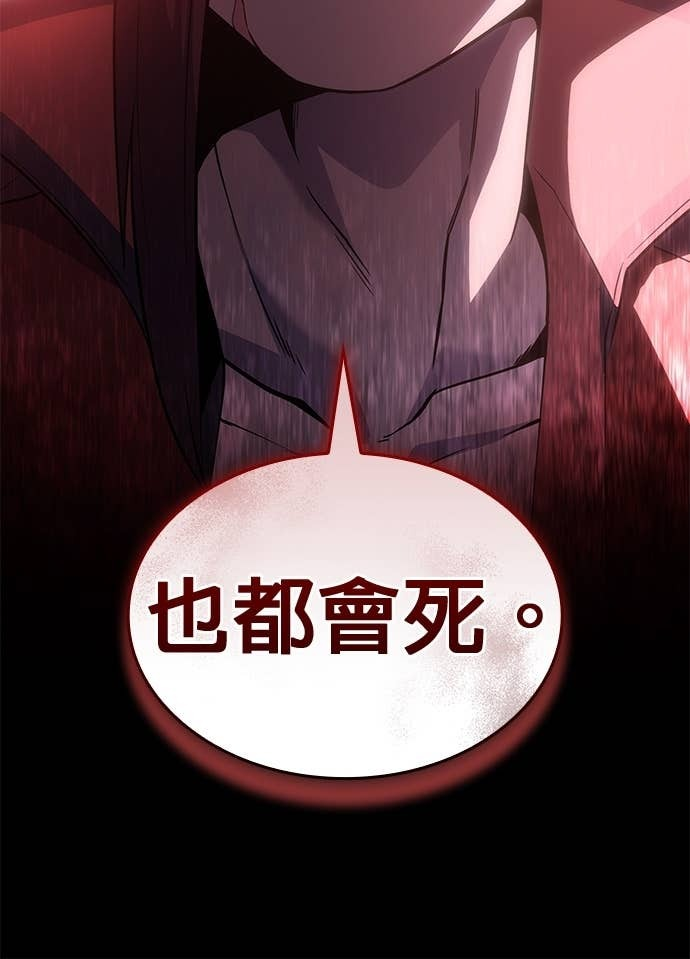 第173话 鬼尊降临（3） 第47页
