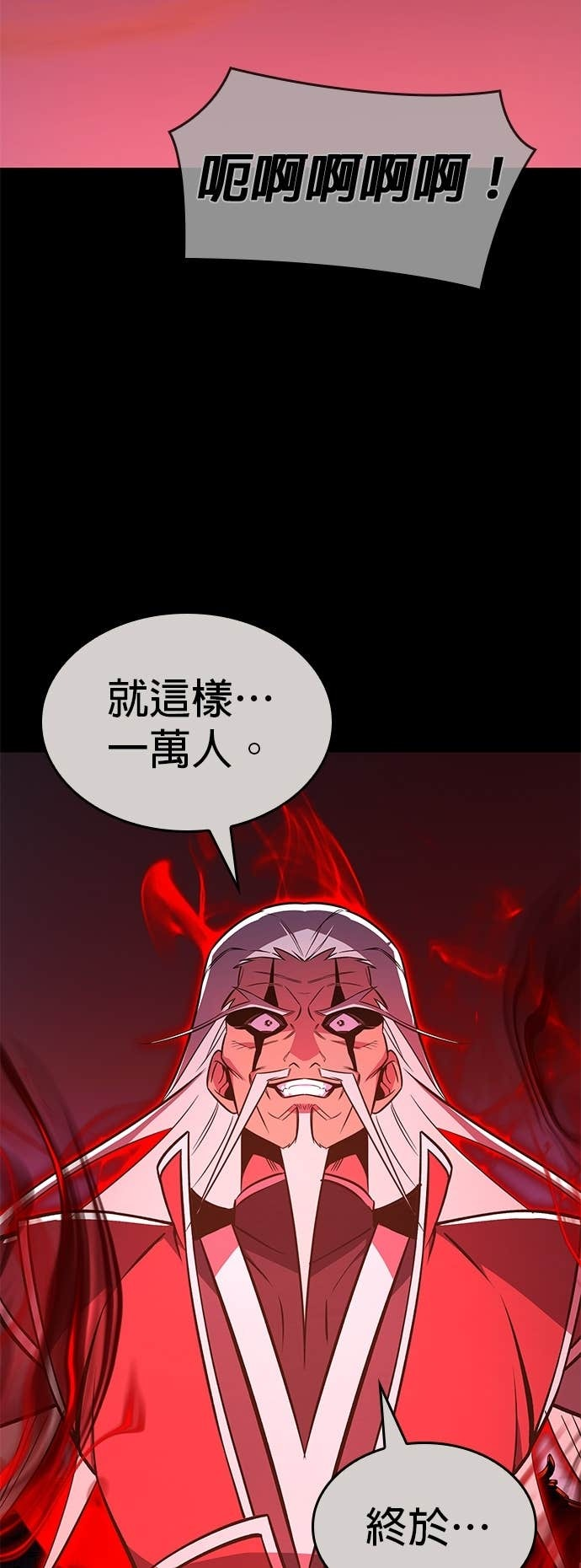 第173话 鬼尊降临（3） 第49页