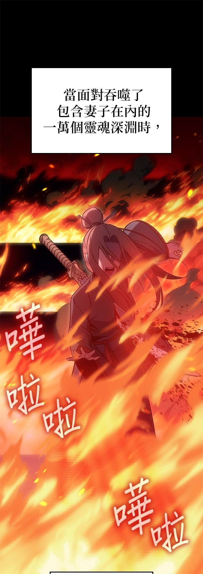 第173话 鬼尊降临（3） 第60页