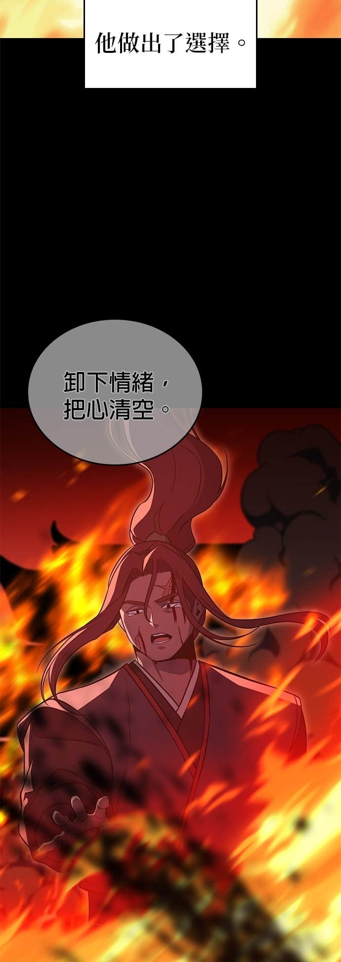 第173话 鬼尊降临（3） 第61页