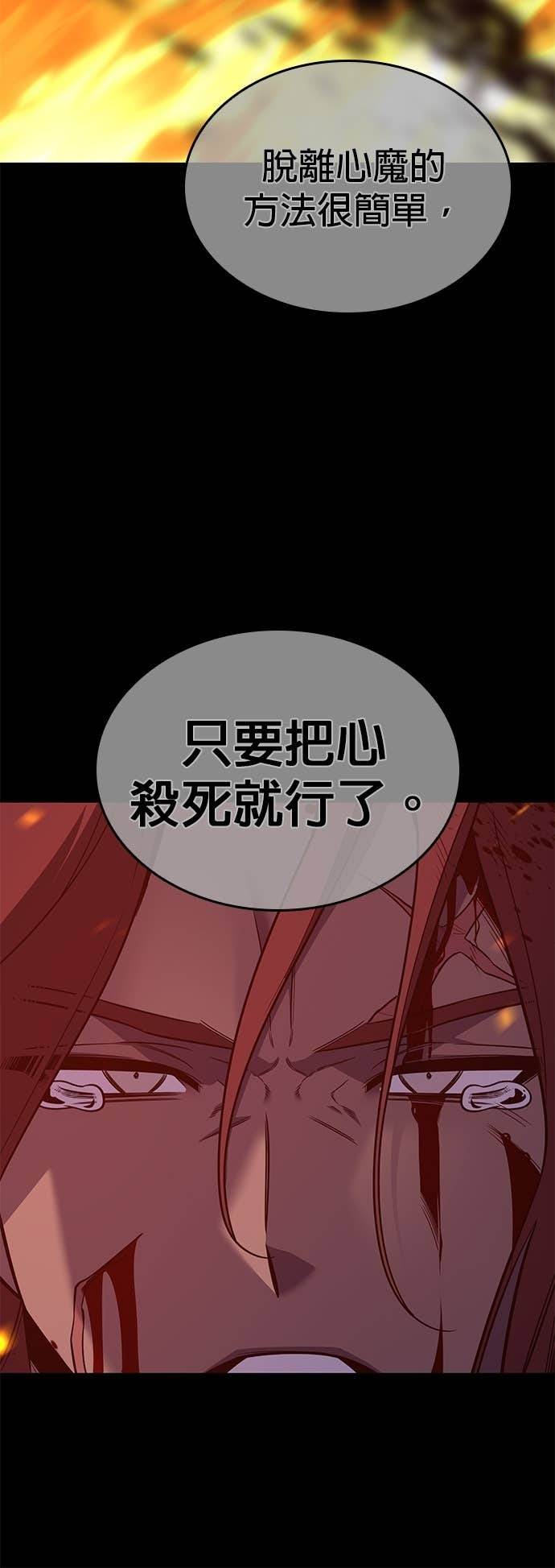 第173话 鬼尊降临（3） 第62页