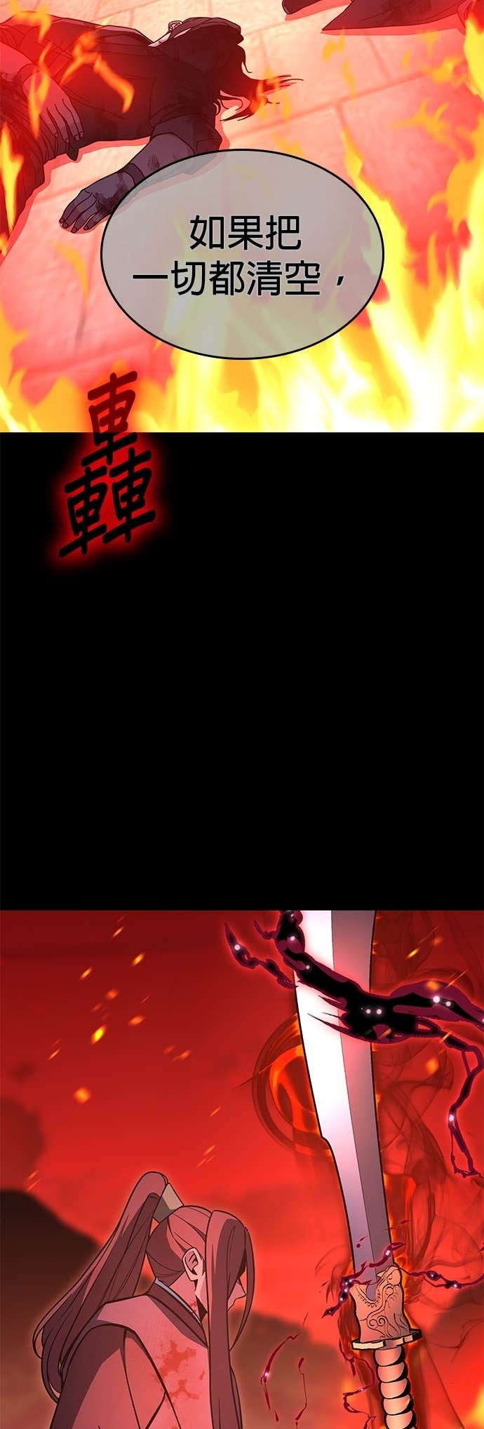 第173话 鬼尊降临（3） 第64页