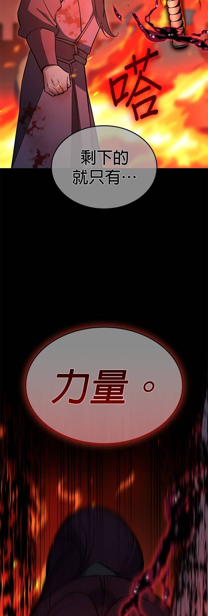 第173话 鬼尊降临（3） 第65页