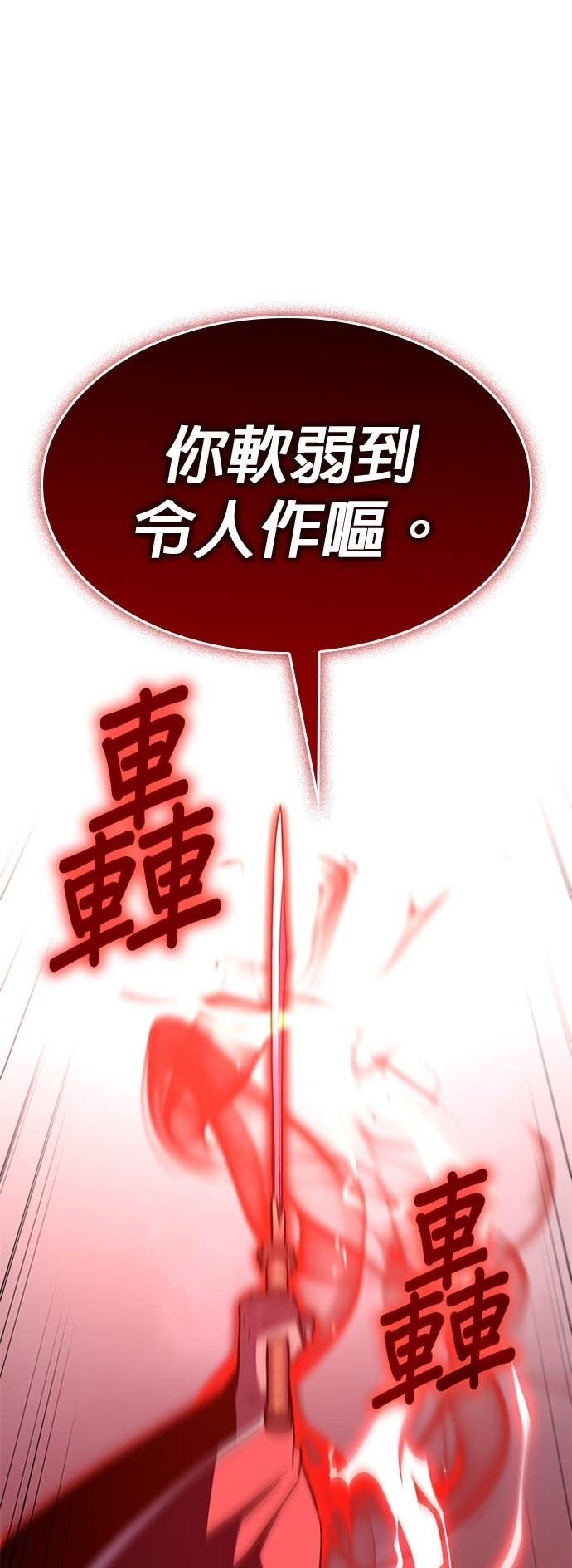 第173话 鬼尊降临（3） 第68页