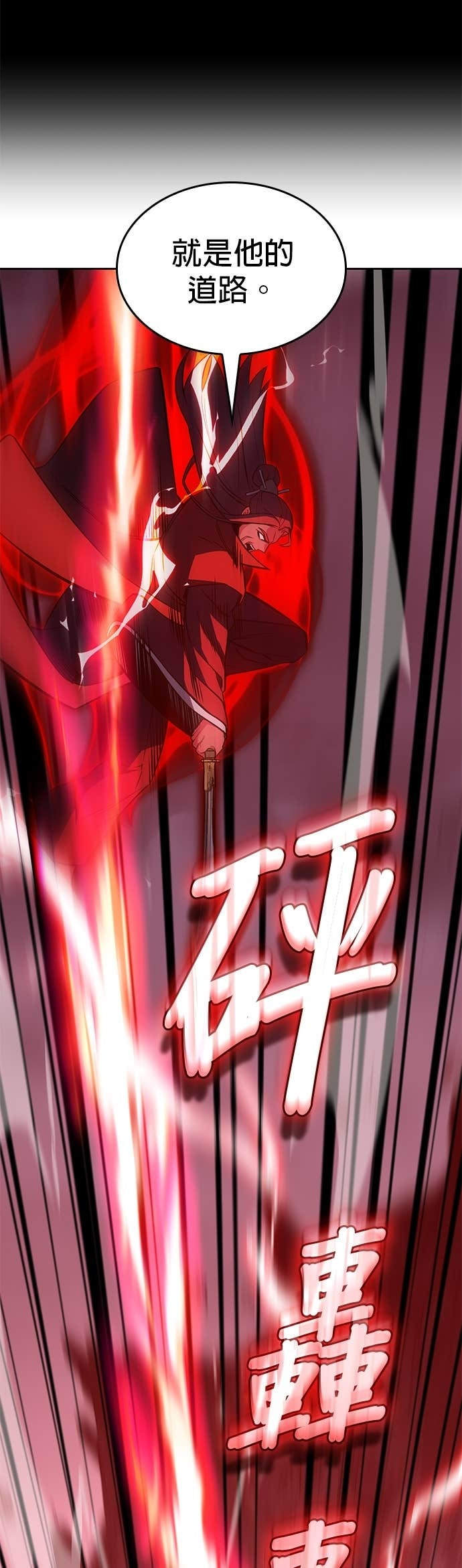 第173话 鬼尊降临（3） 第71页