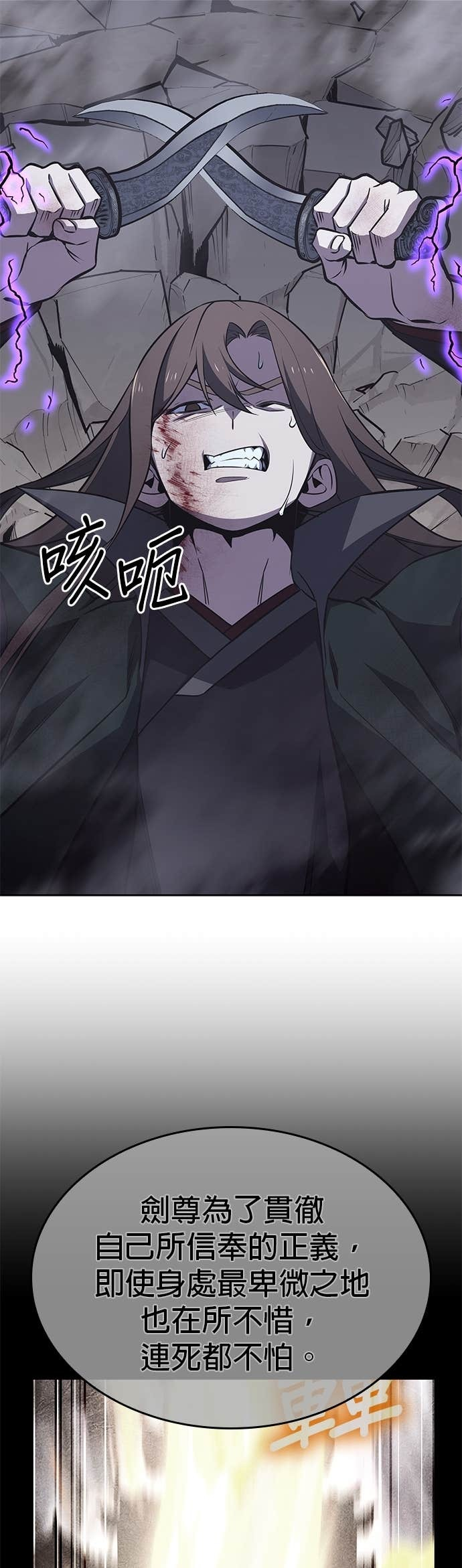 第173话 鬼尊降临（3） 第73页