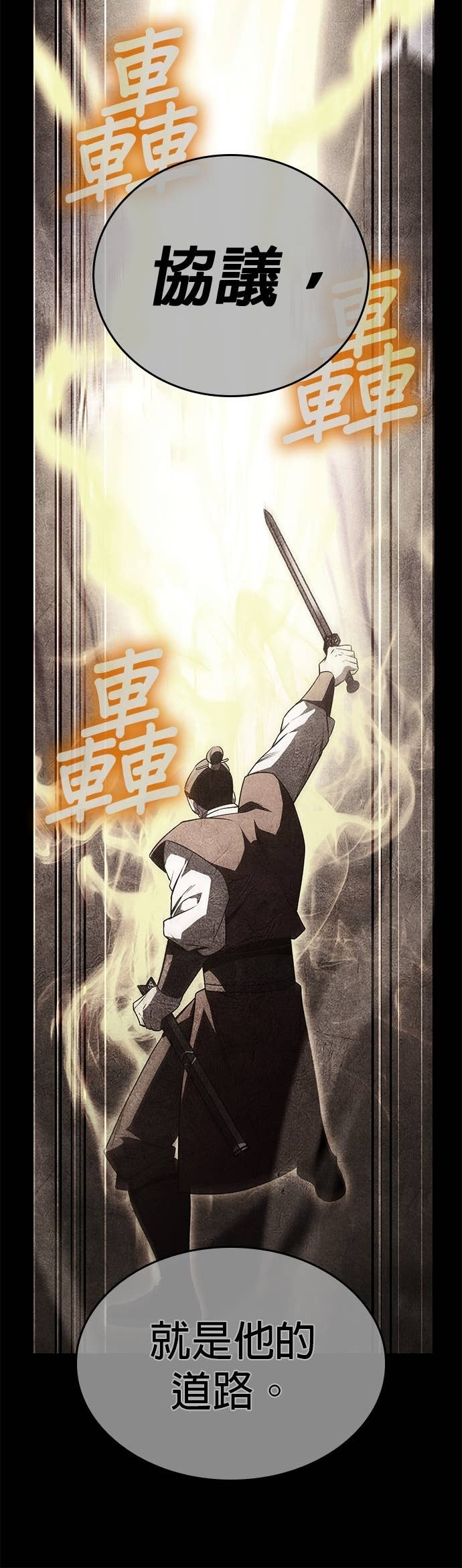 第173话 鬼尊降临（3） 第74页