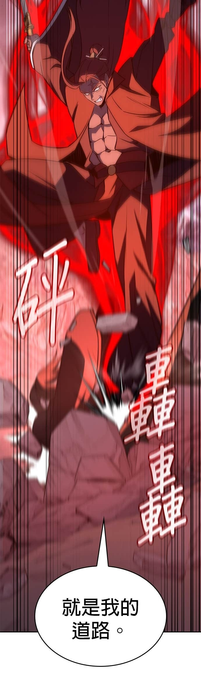第173话 鬼尊降临（3） 第77页