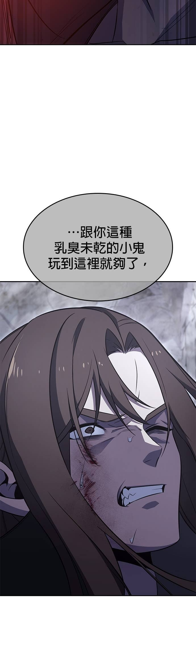 第173话 鬼尊降临（3） 第80页