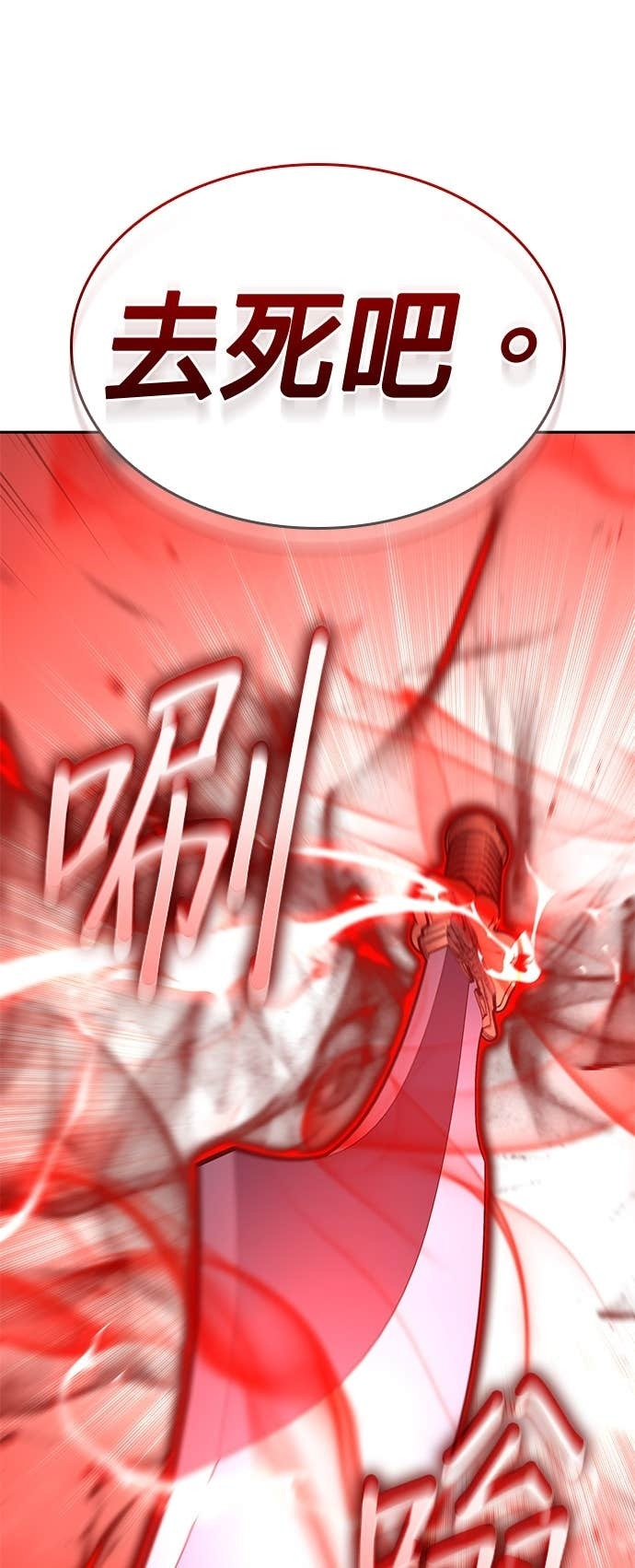 第173话 鬼尊降临（3） 第81页