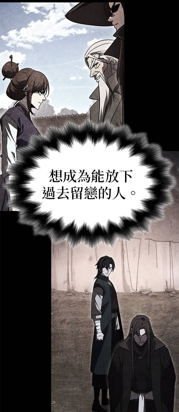 第173话 鬼尊降临（3） 第88页