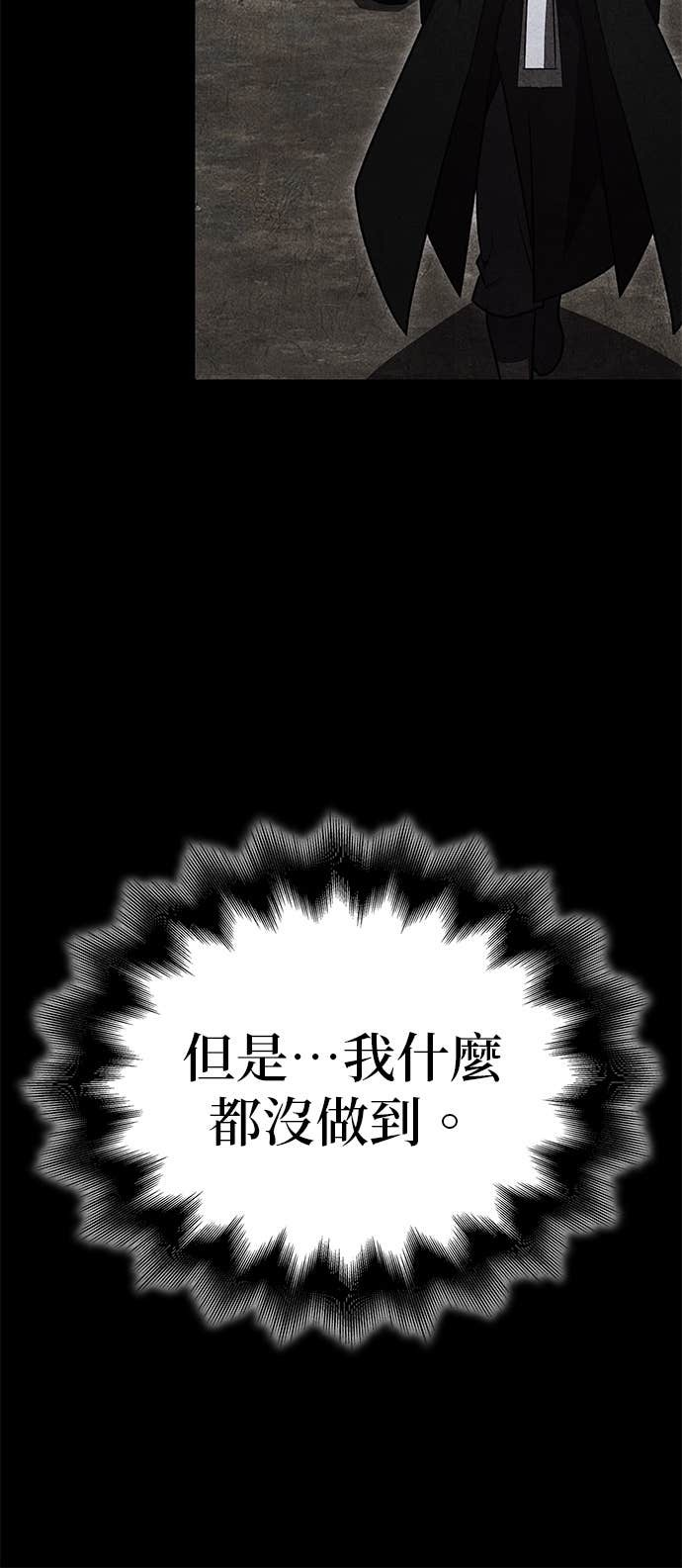 第173话 鬼尊降临（3） 第89页