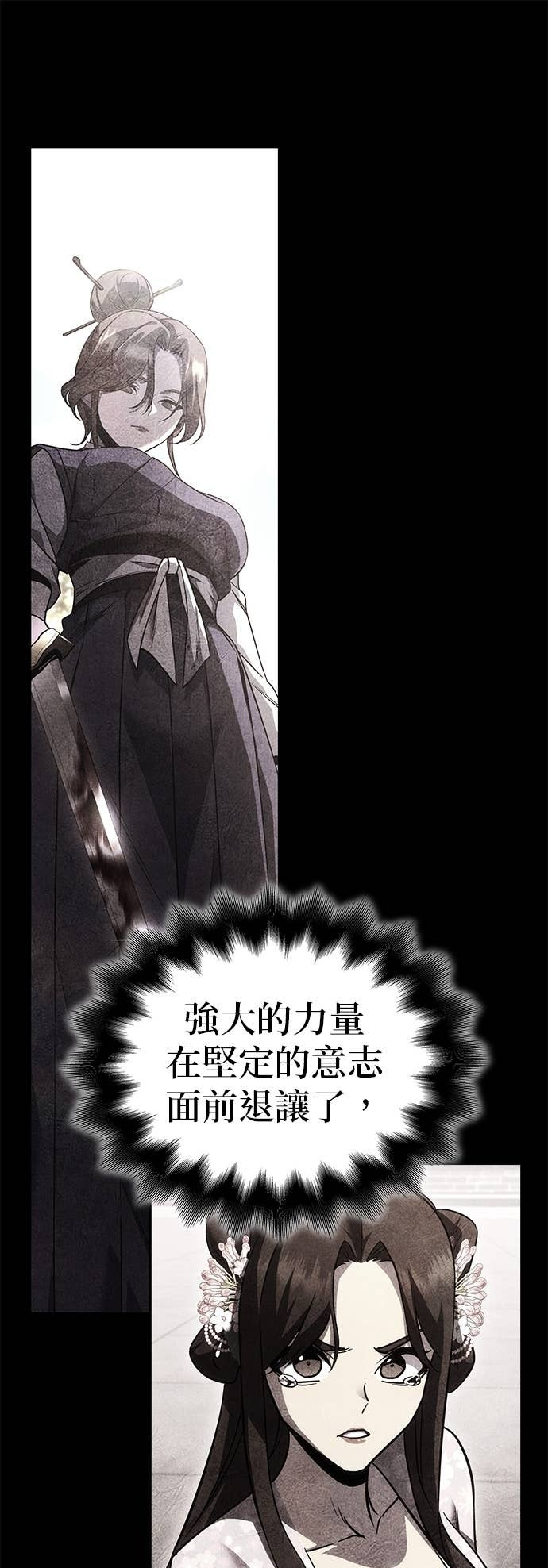 第173话 鬼尊降临（3） 第90页