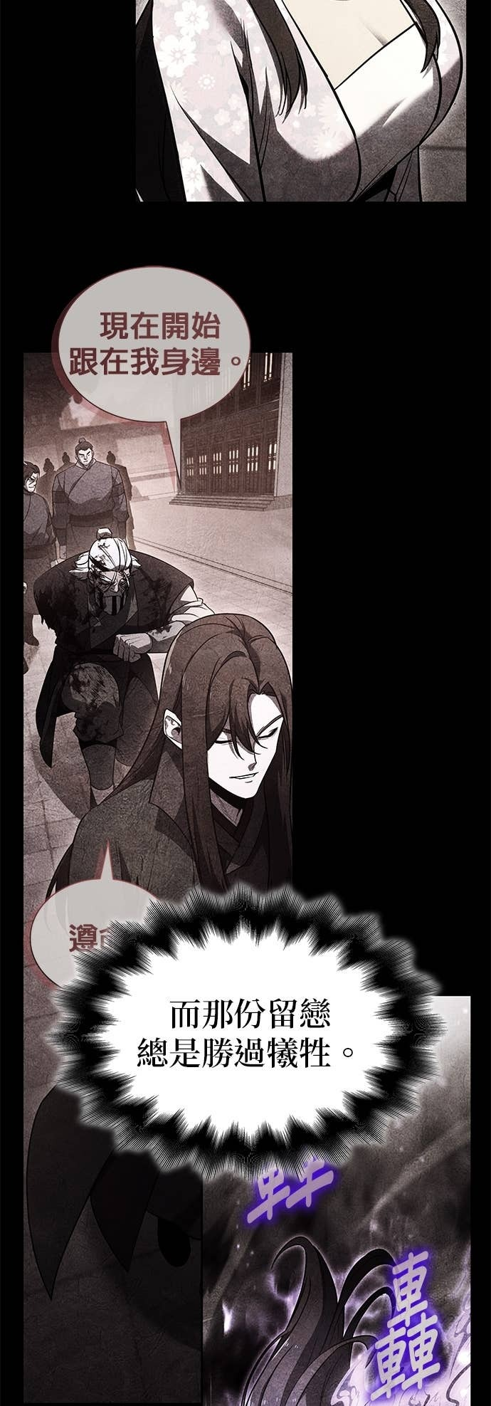 第173话 鬼尊降临（3） 第91页