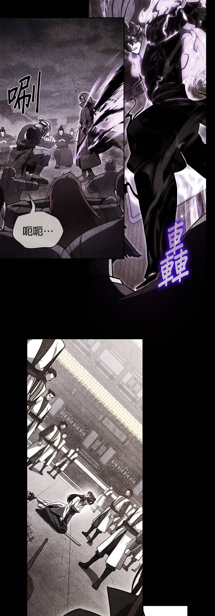 第173话 鬼尊降临（3） 第92页