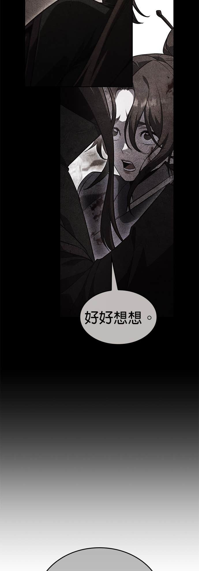 第173话 鬼尊降临（3） 第93页