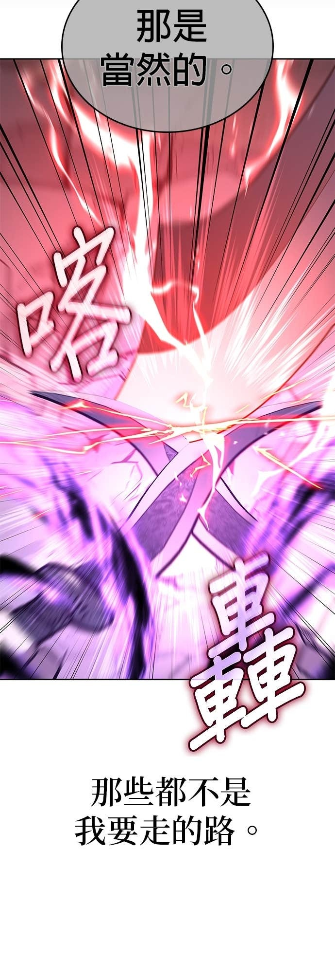 第173话 鬼尊降临（3） 第94页