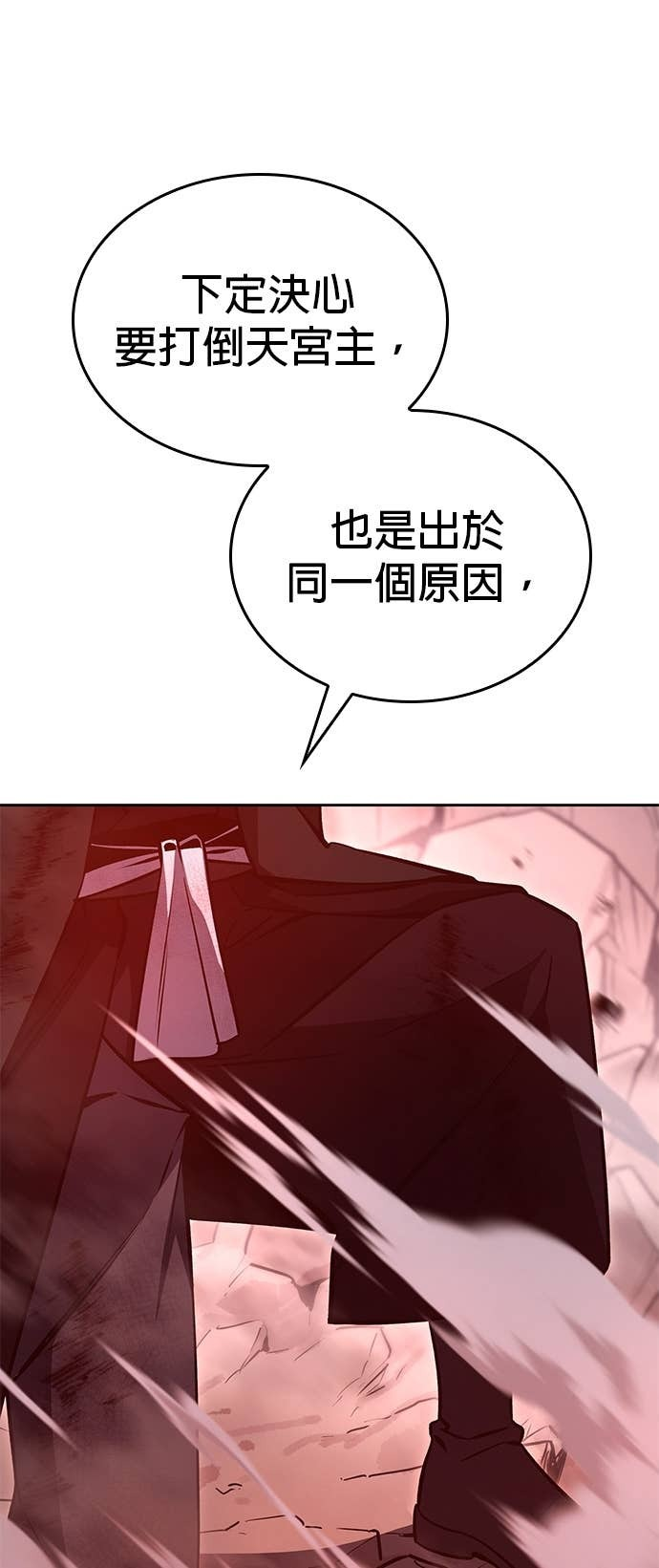 第173话 鬼尊降临（3） 第95页