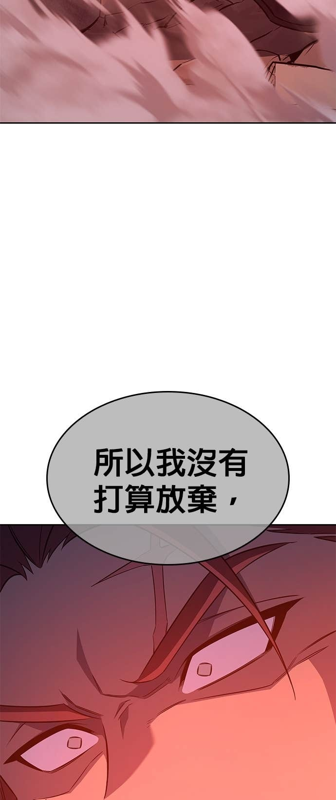 第173话 鬼尊降临（3） 第96页