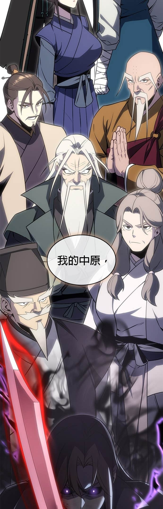 第173话 鬼尊降临（3） 第100页