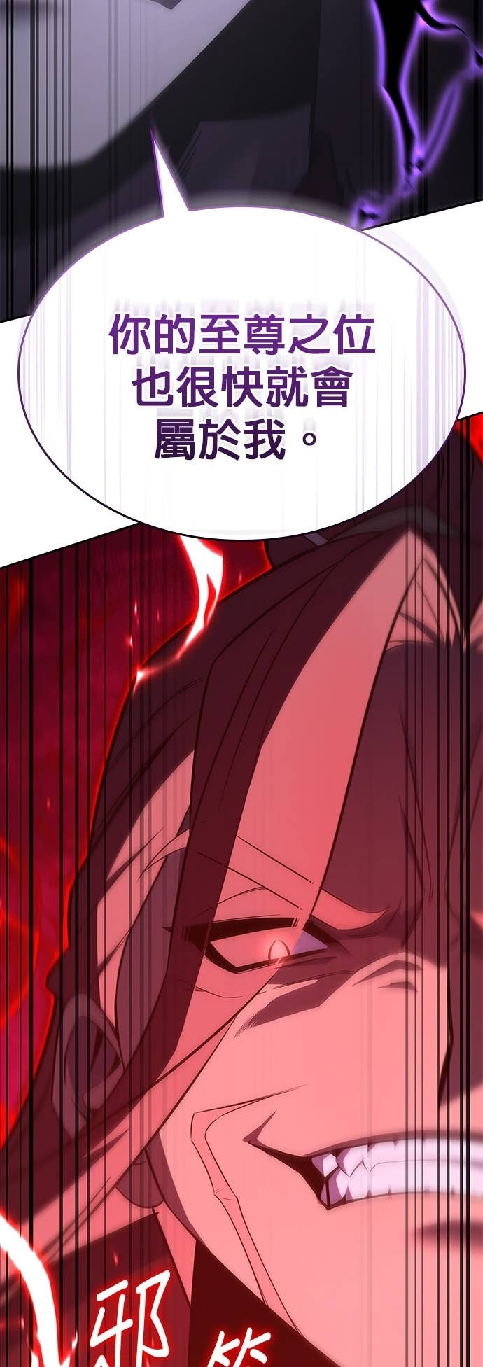 第174话 死鬪 第2页