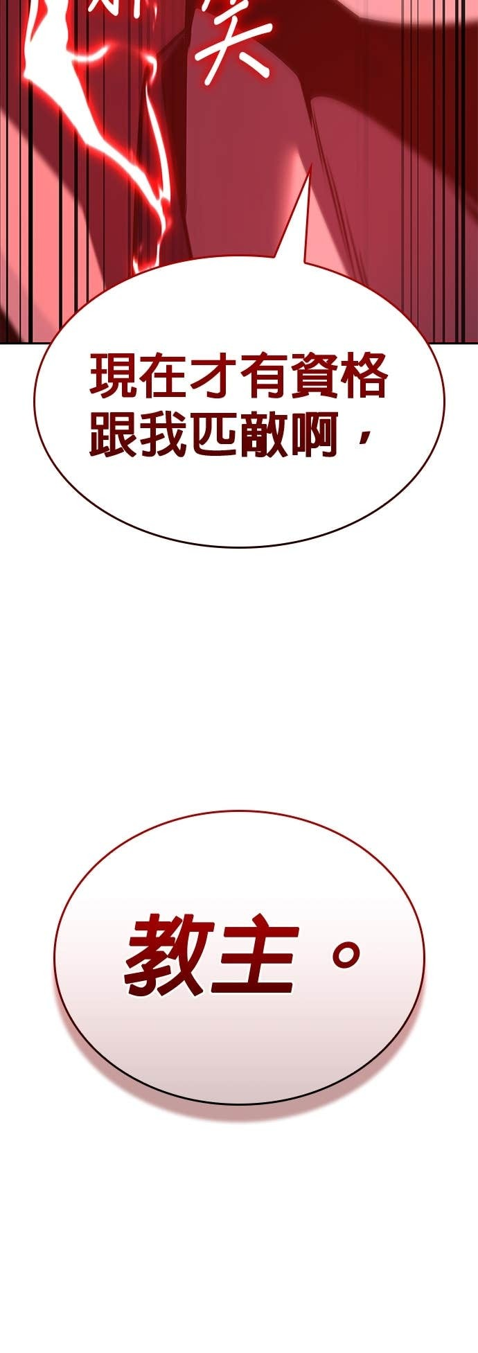 第174话 死鬪 第3页