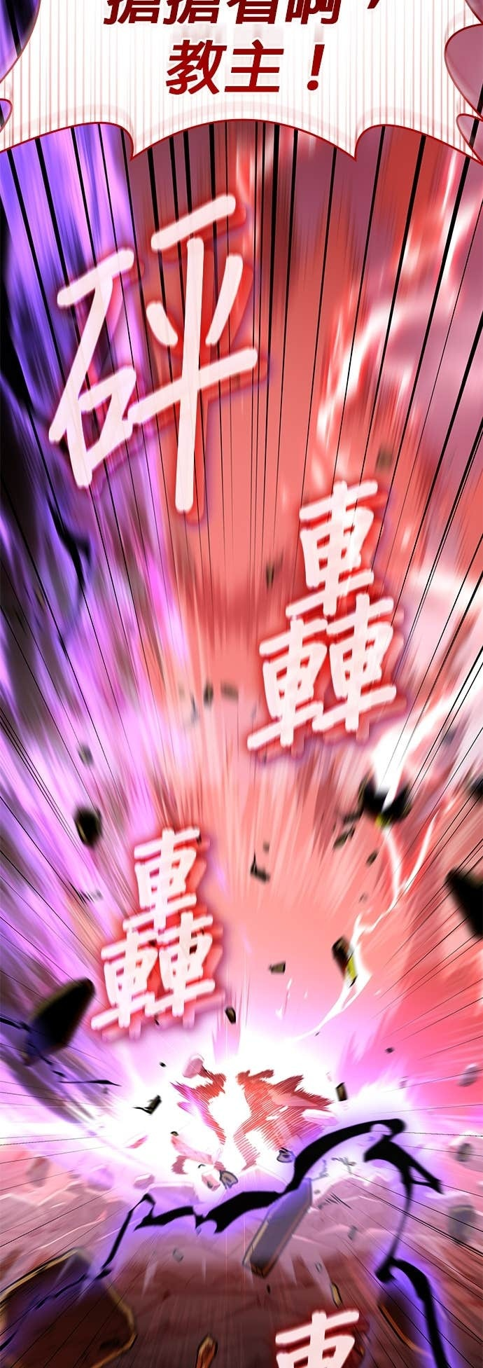 第174话 死鬪 第5页