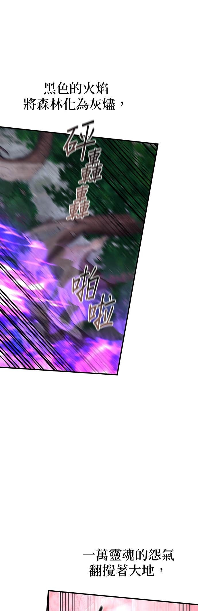 第174话 死鬪 第8页