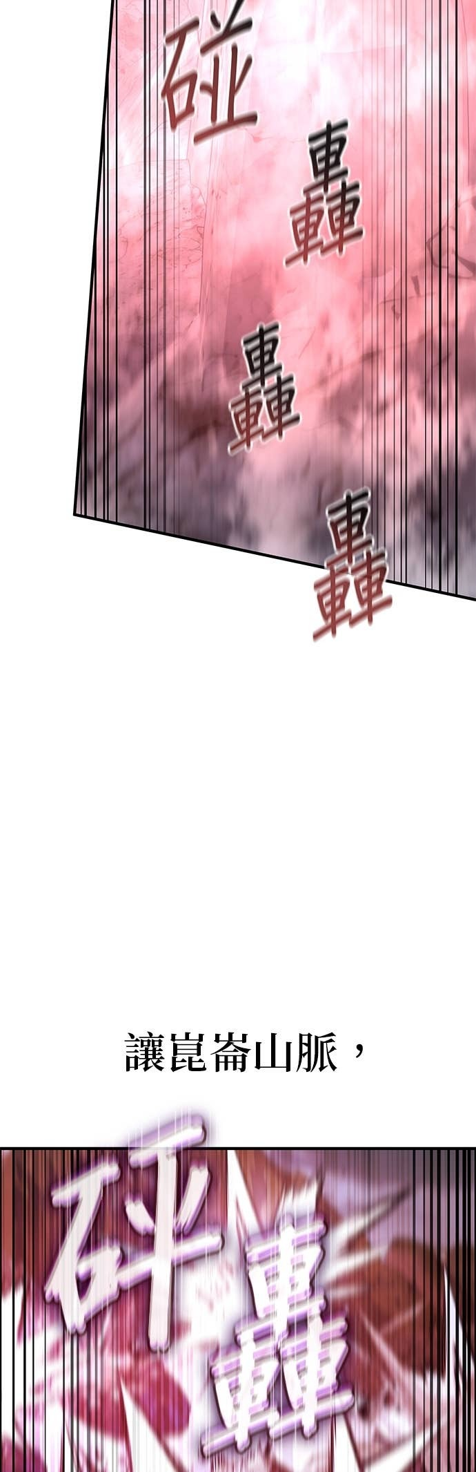第174话 死鬪 第9页