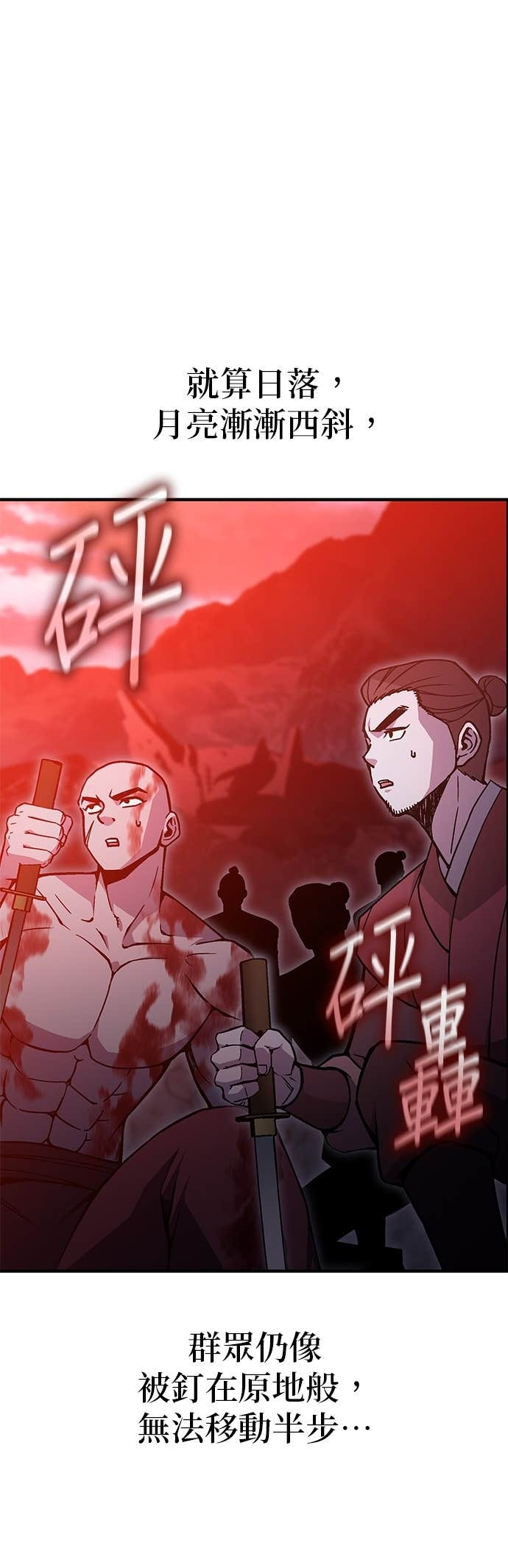 第174话 死鬪 第11页