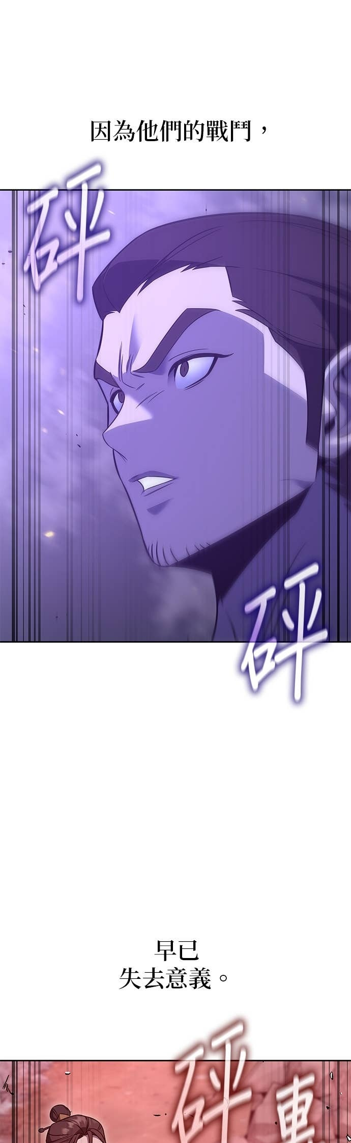 第174话 死鬪 第12页