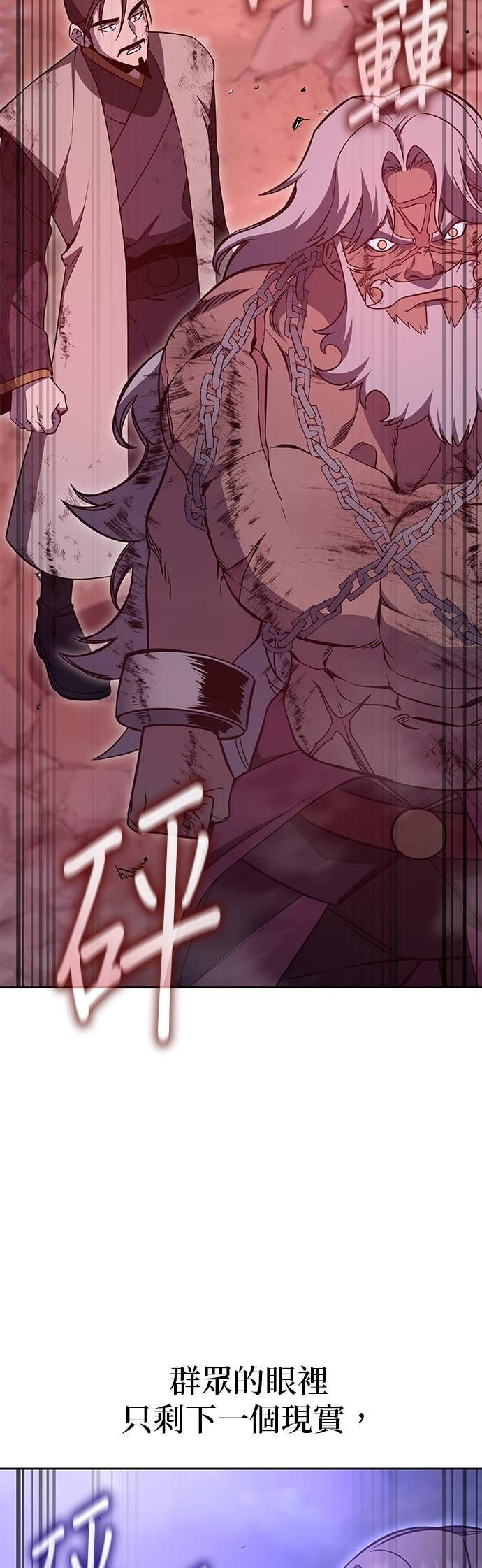 第174话 死鬪 第13页