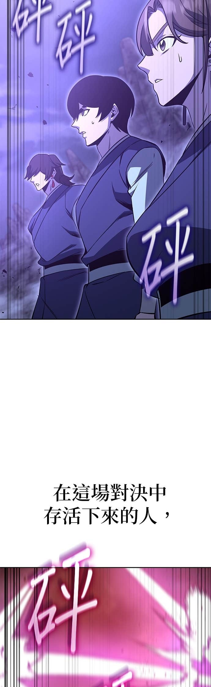 第174话 死鬪 第14页