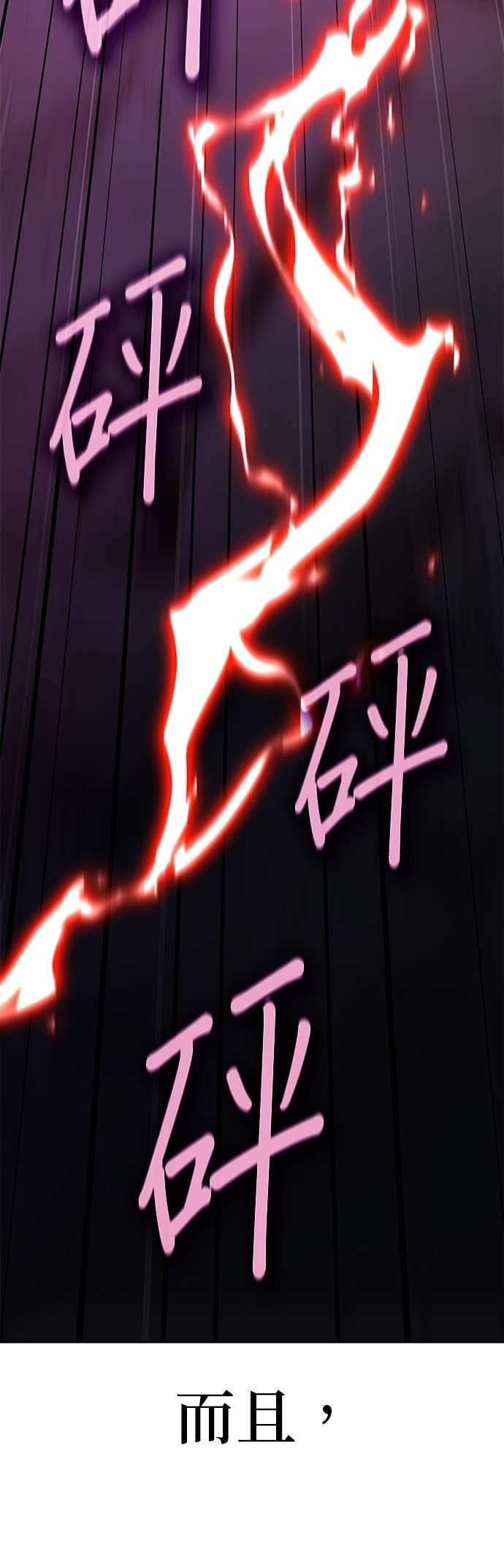 第174话 死鬪 第21页