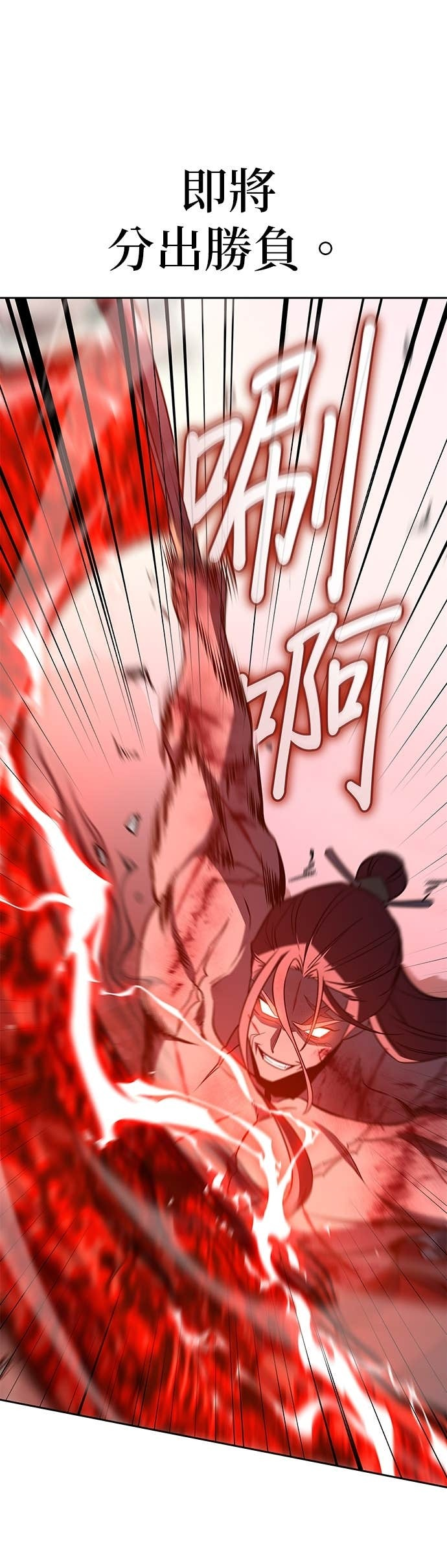 第174话 死鬪 第22页
