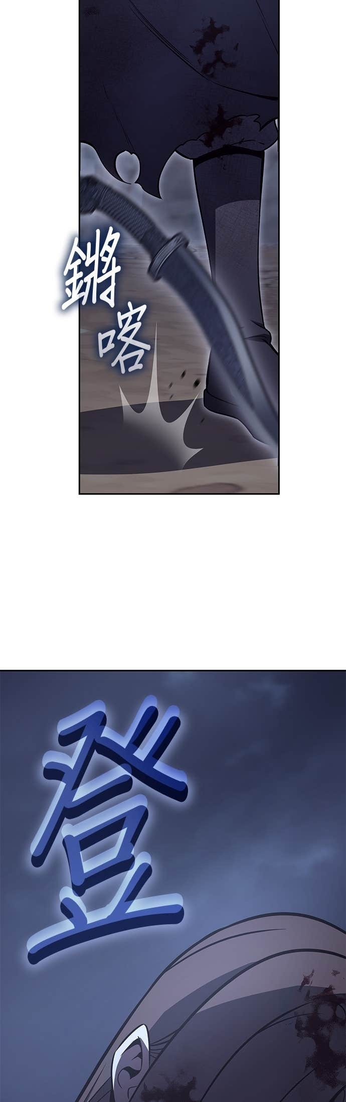 第174话 死鬪 第32页
