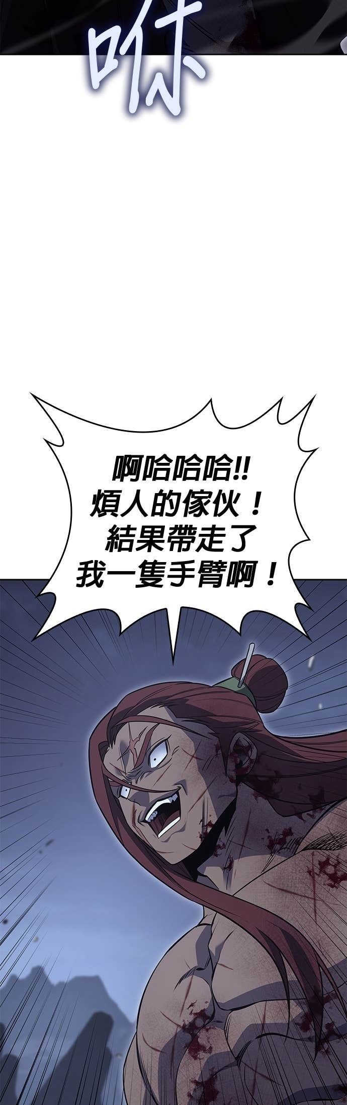 第174话 死鬪 第35页