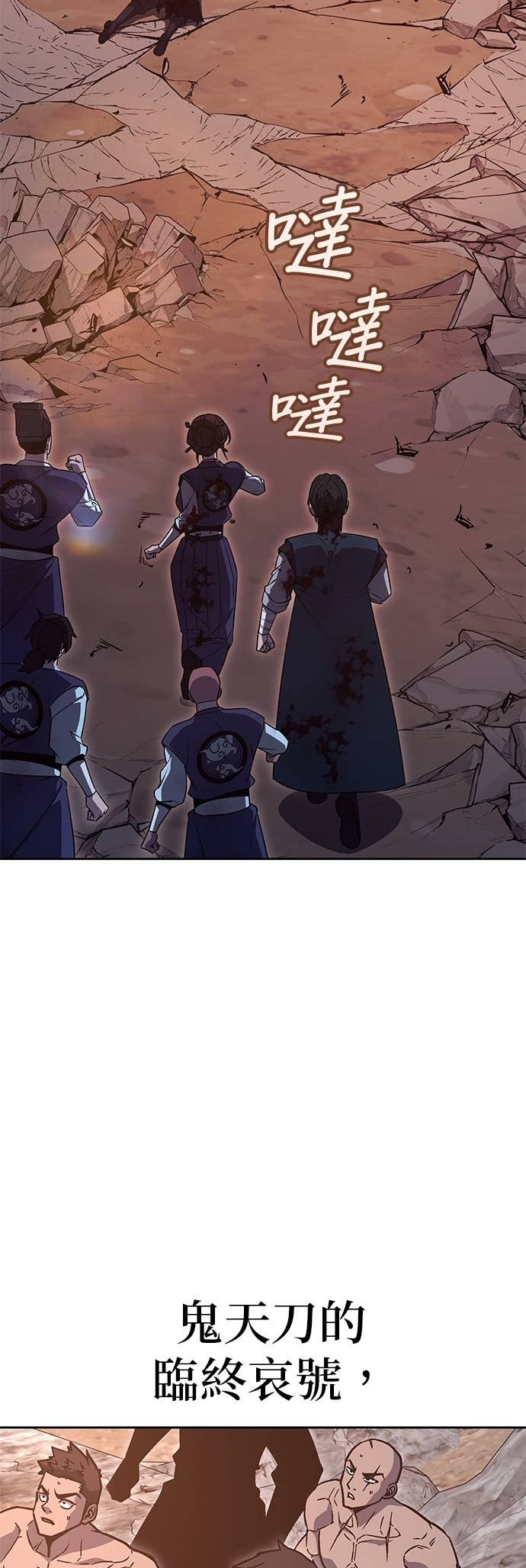 第174话 死鬪 第58页