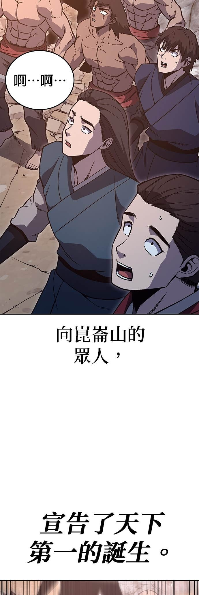第174话 死鬪 第59页