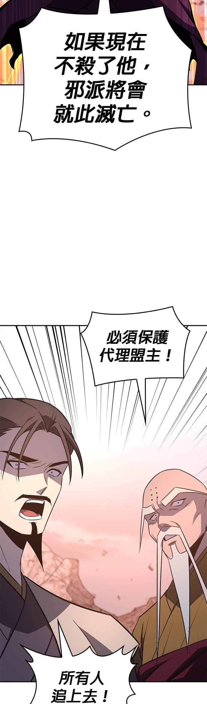 第174话 死鬪 第63页