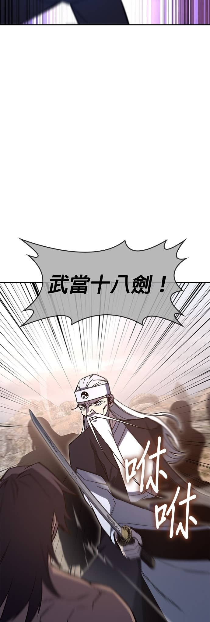 第174话 死鬪 第66页