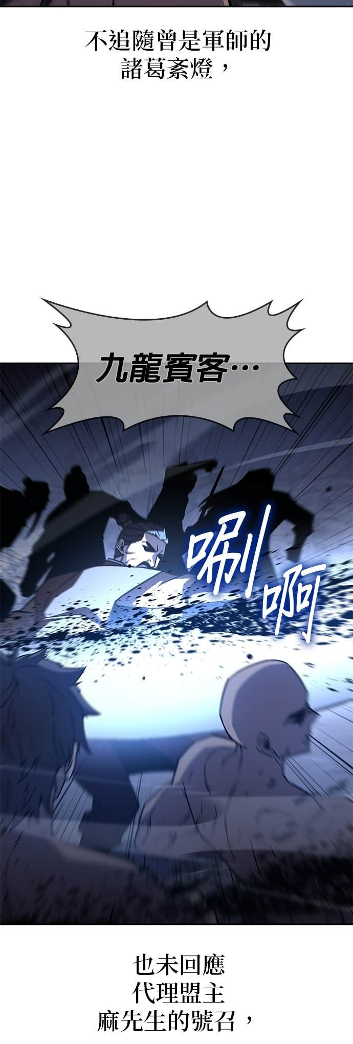 第174话 死鬪 第67页