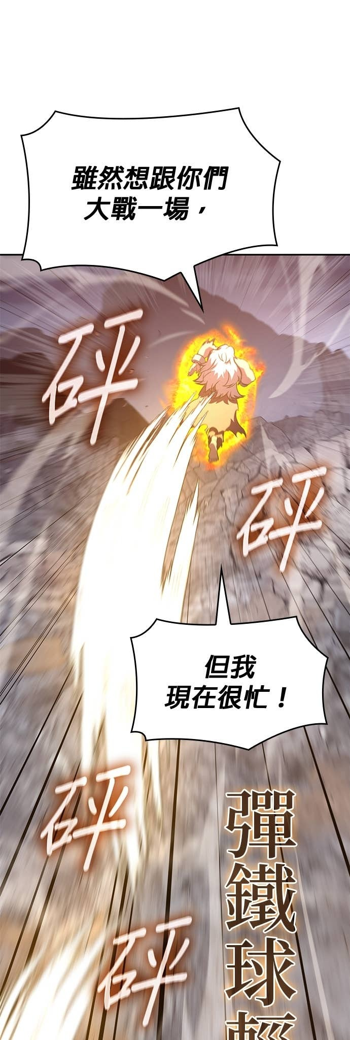 第174话 死鬪 第73页