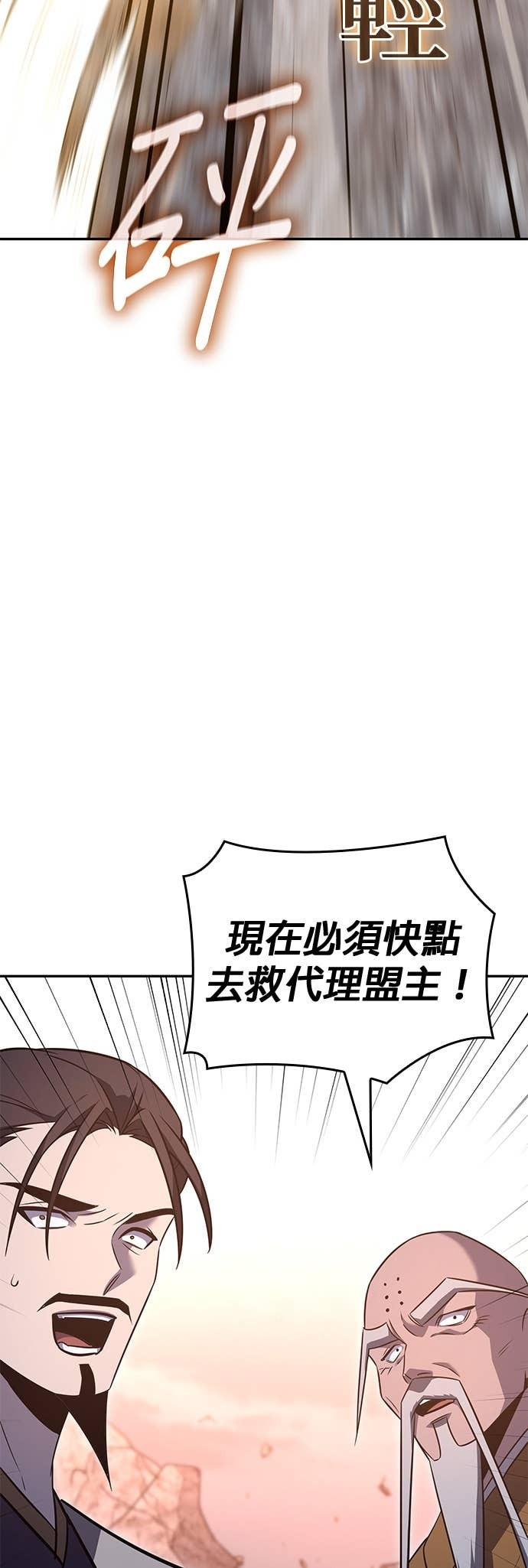 第174话 死鬪 第74页