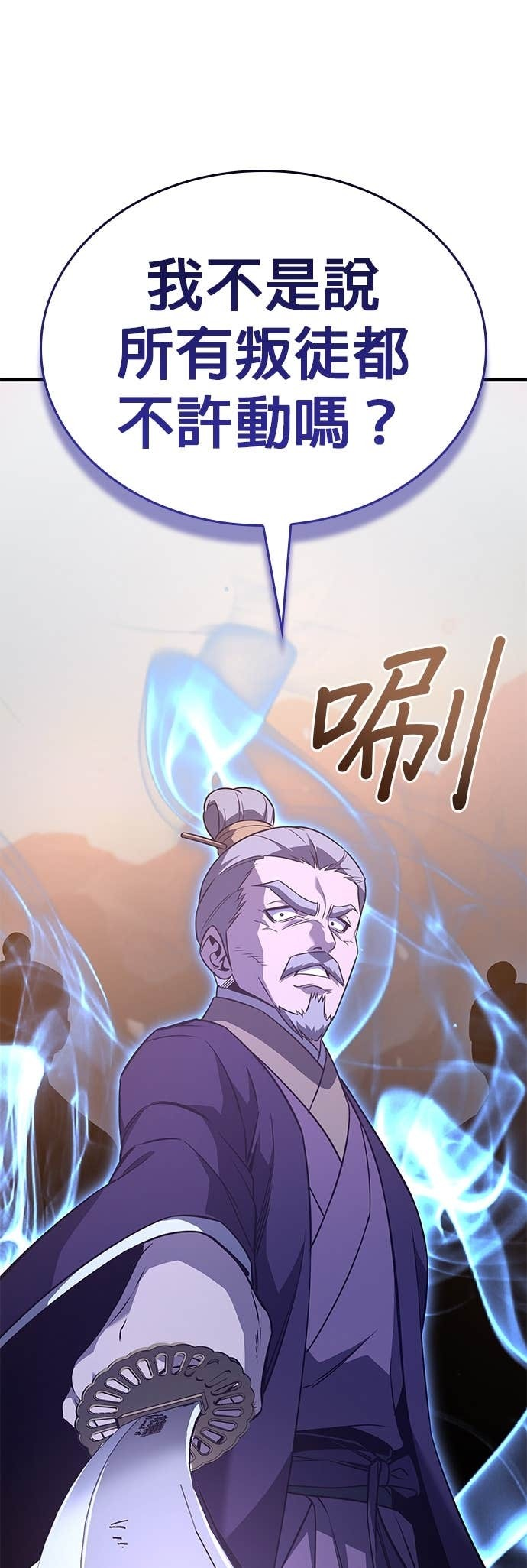 第174话 死鬪 第76页