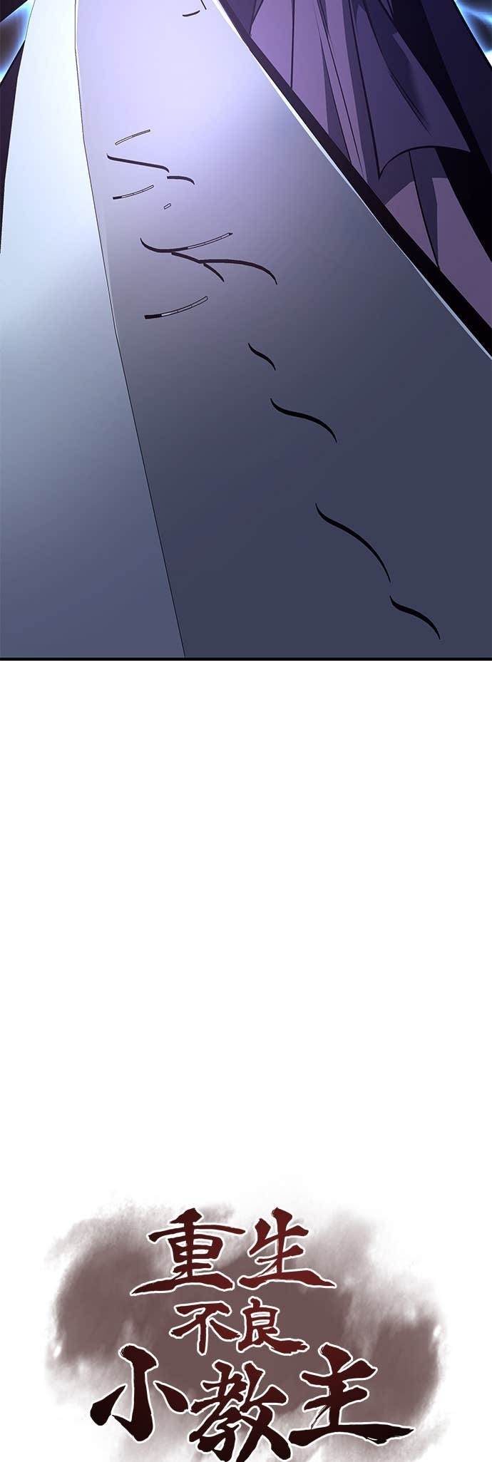 第174话 死鬪 第77页