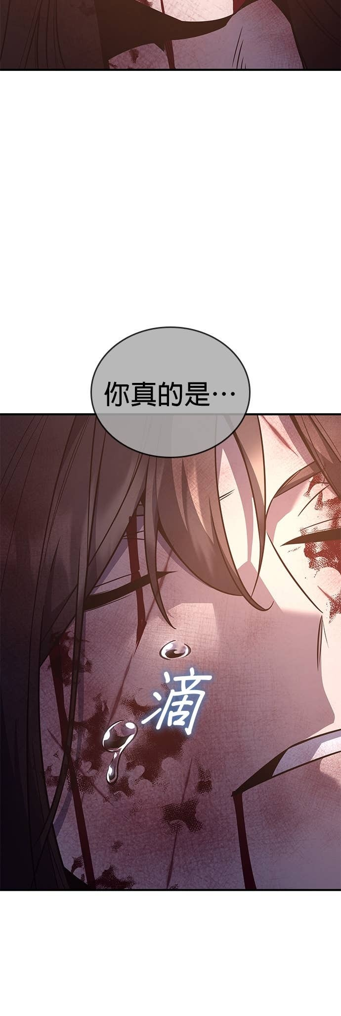 第174话 死鬪 第79页