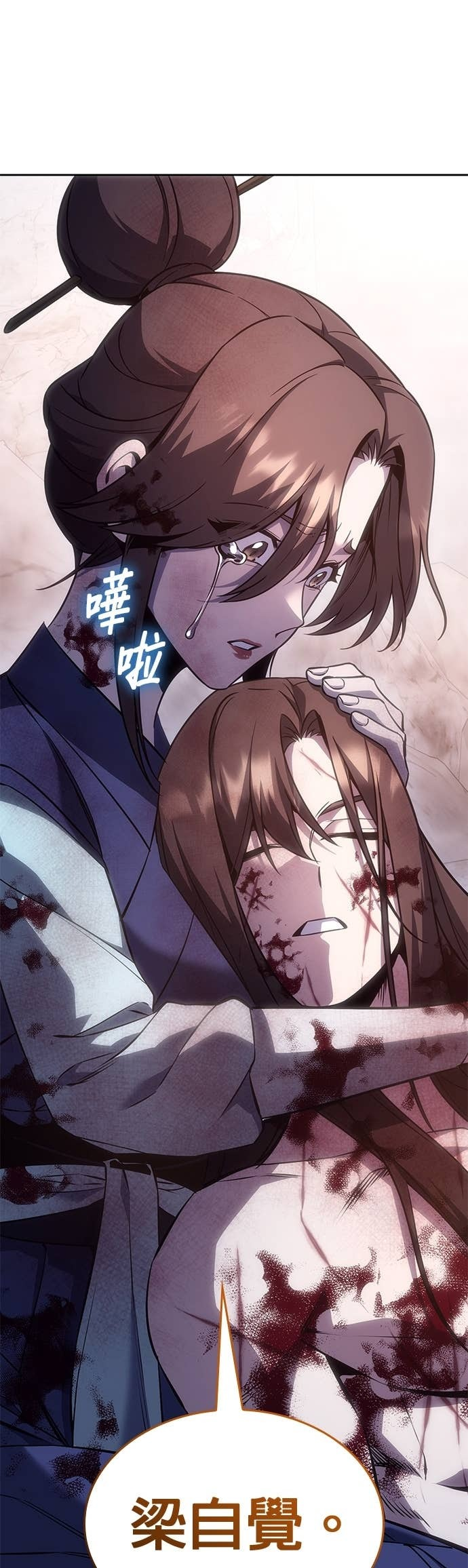 第174话 死鬪 第80页