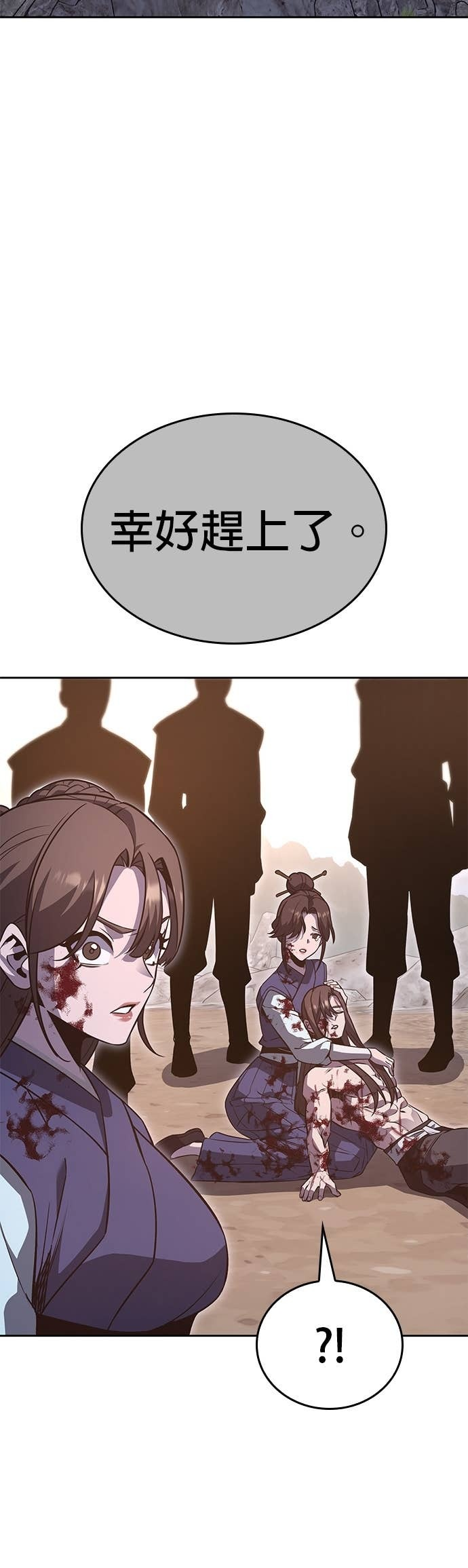 第174话 死鬪 第83页